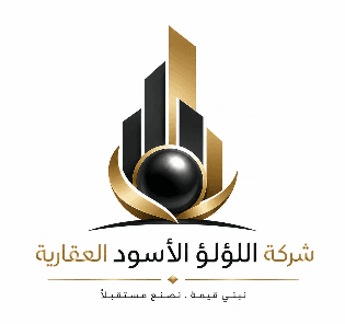 شعار شركة اللؤلؤ الأسود العقارية