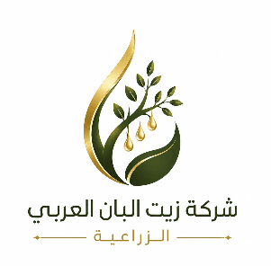 شعار شركة زيت البان العربي الزراعية